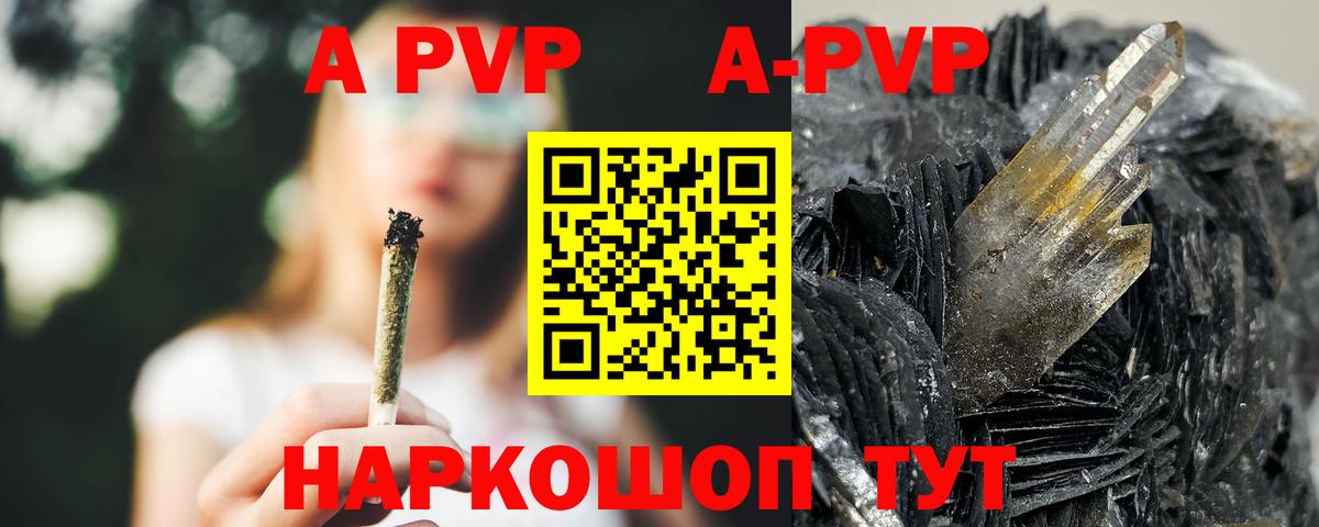 Alfa_PVP кристаллы Азнакаево