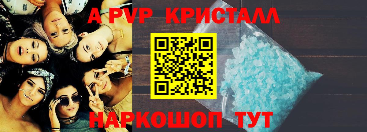 А ПВП VHQ  A-PVP мука  что такое наркотик  Азнакаево  Альфа ПВП СК КРИС  Вход с VPN 