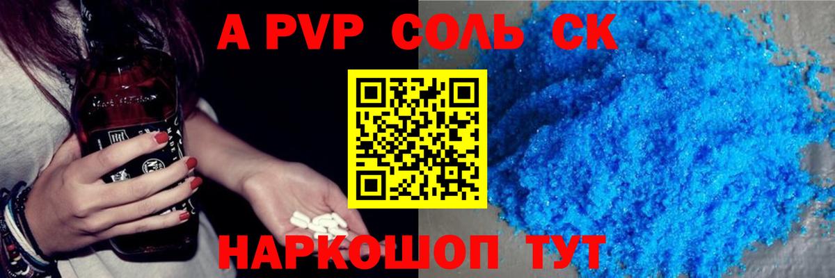Alpha PVP  APVP кристаллы  Вход с VPN  Азнакаево  Alfa_PVP мука  Alpha-PVP СК 