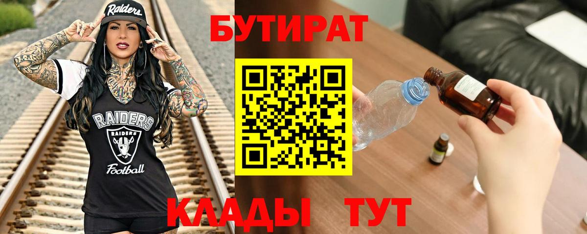 БУТИРАТ GHB Азнакаево
