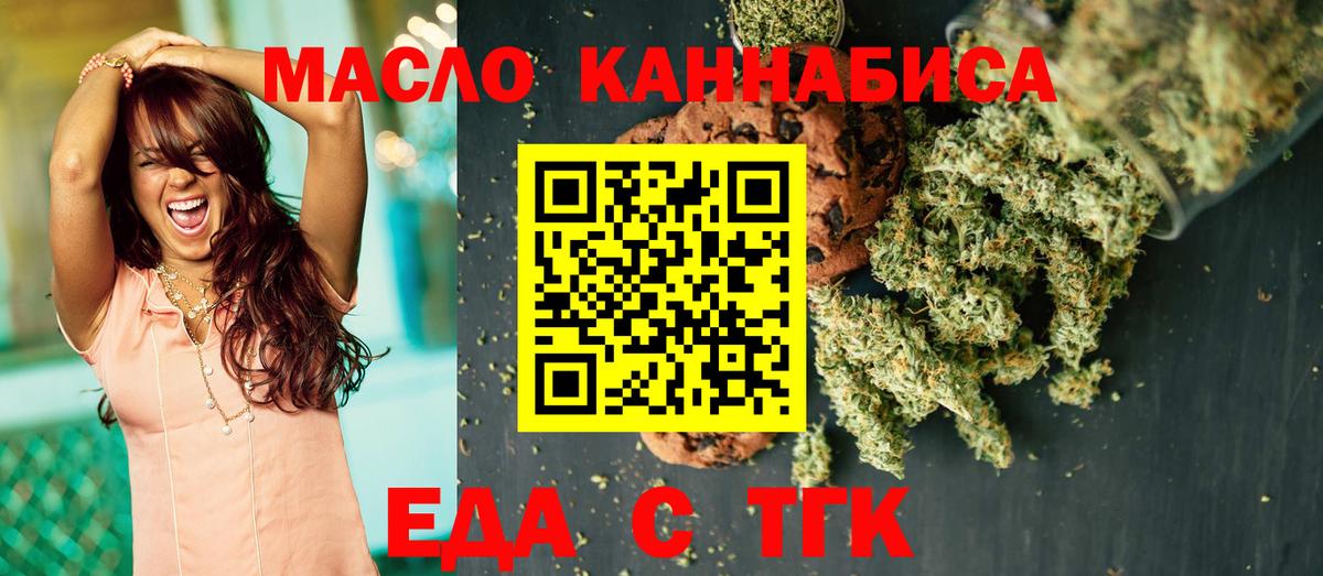 Азнакаево  Еда ТГК конопля  Вход с VPN 