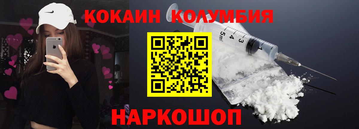 КОКАИН Эквадор Азнакаево