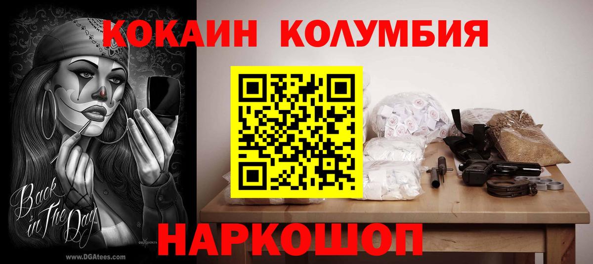 КОКАИН  Вход с VPN  Азнакаево  Кокаин Перу  КОКАИН 97% 