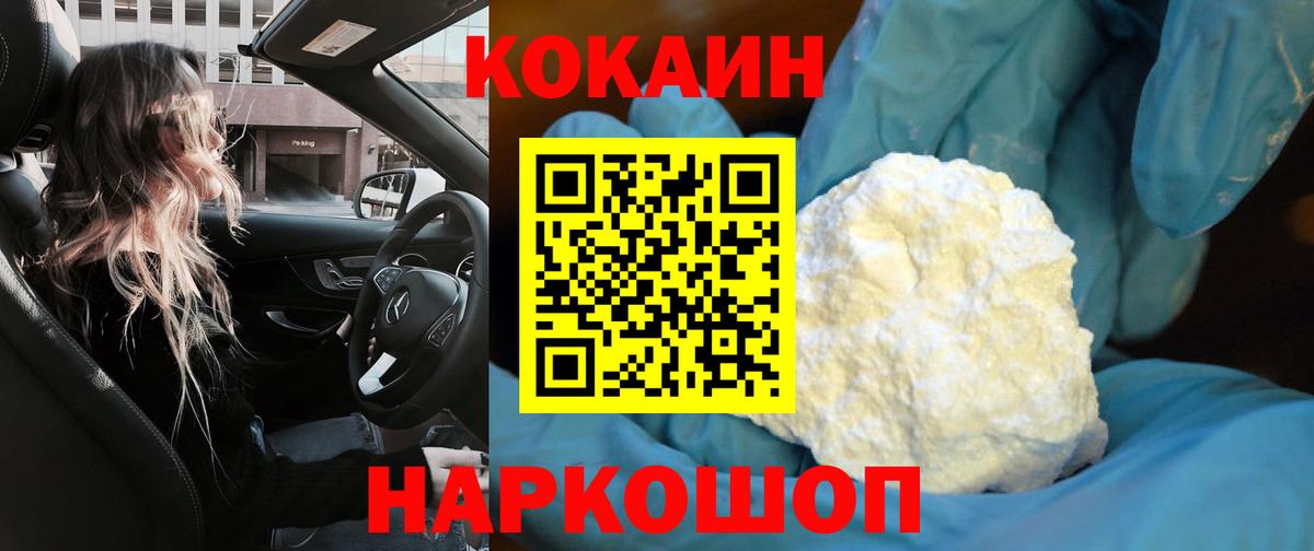 Cocaine  КОКАИН 97%  КОКАИН Columbia  Вход с VPN  где можно купить наркотик  Азнакаево 