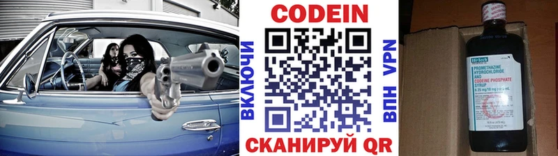 kraken онион  Азнакаево  Кодеиновый сироп Lean Purple Drank 