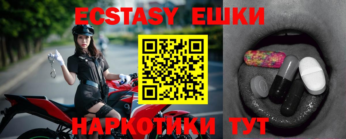 Ecstasy ешки Азнакаево