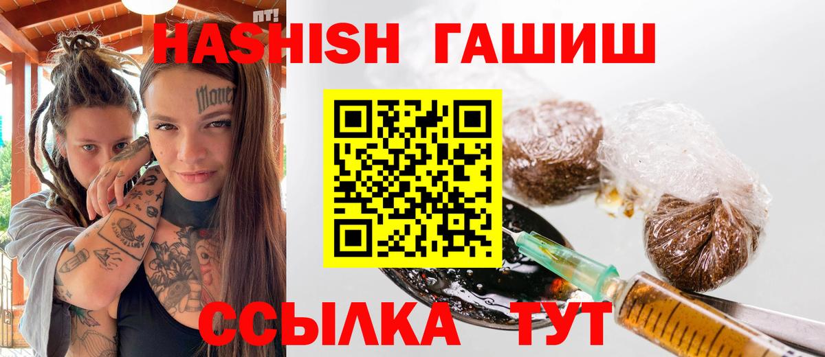 где можно купить   Вход с VPN  ГАШ  ГАШ хэш  Азнакаево  Гашиш Изолятор 