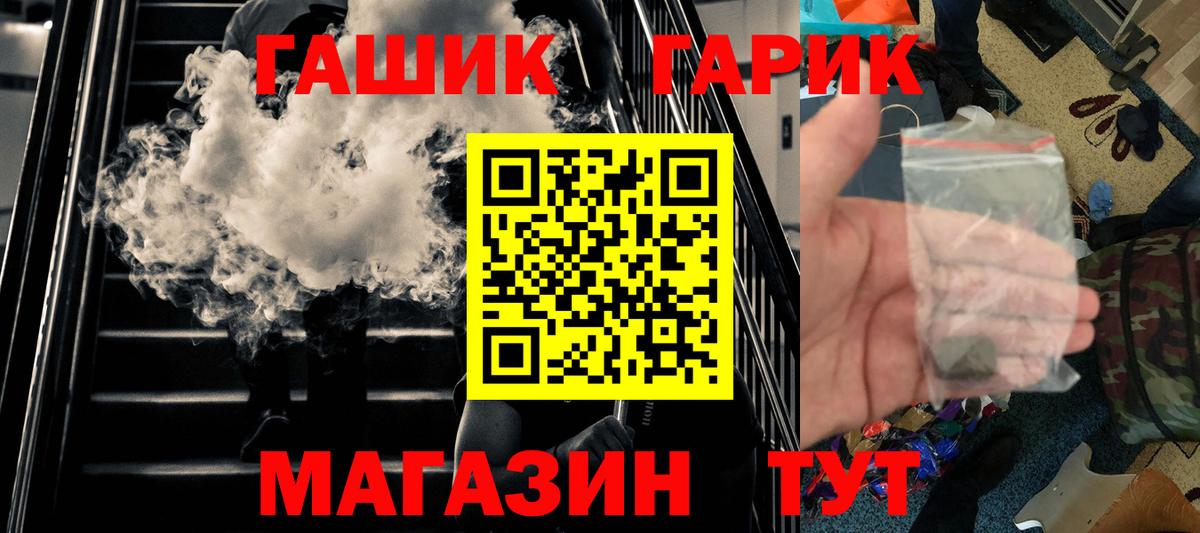 Азнакаево  Гашиш хэш  хочу наркоту  Вход с VPN 