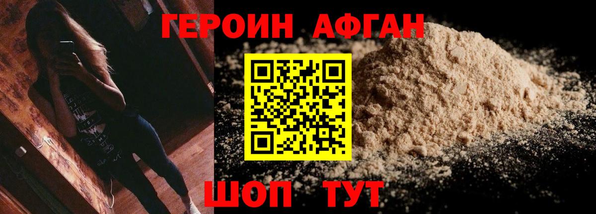 Героин Heroin  Героин  Азнакаево  Вход с VPN 