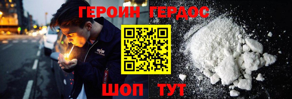 ГЕРОИН герыч  Вход с VPN  Перец  Азнакаево 