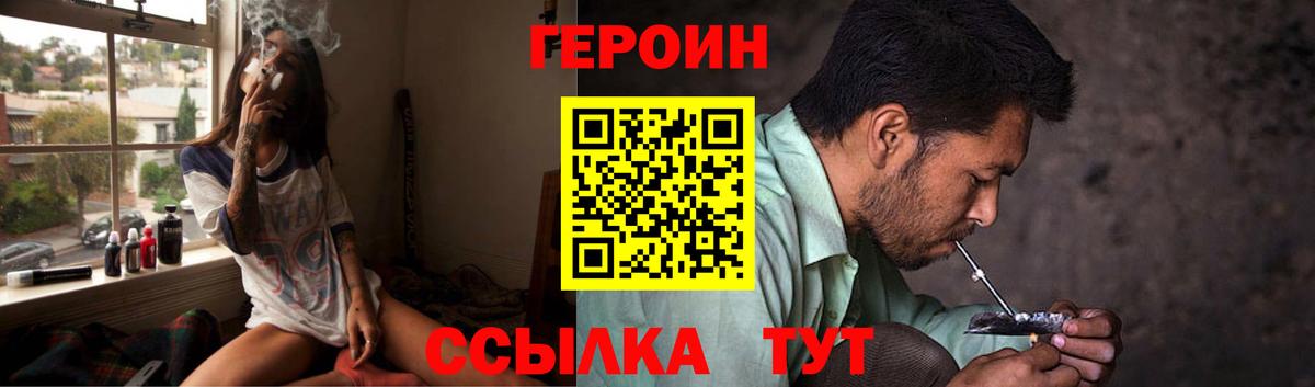 ГЕРОИН герыч  Азнакаево 