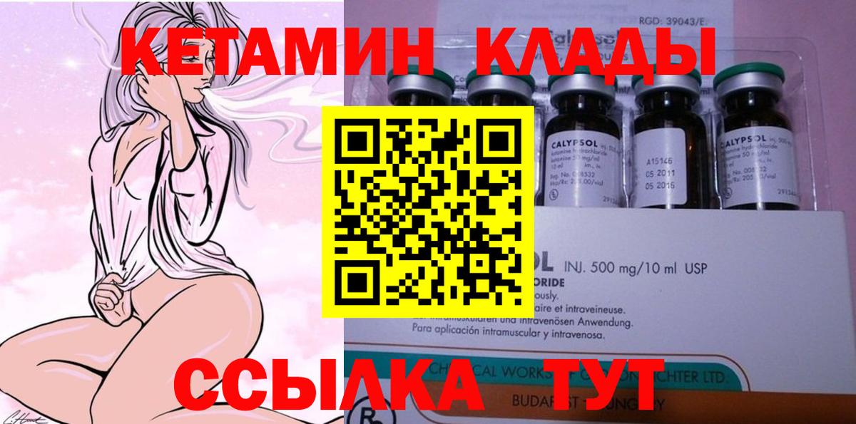 Кетамин VHQ  Вход с VPN  Кетамин VHQ  Азнакаево 