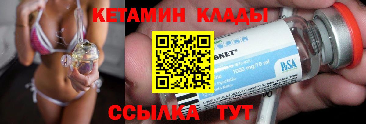 КЕТАМИН VHQ  площадка какой сайт  Азнакаево  Вход с VPN 