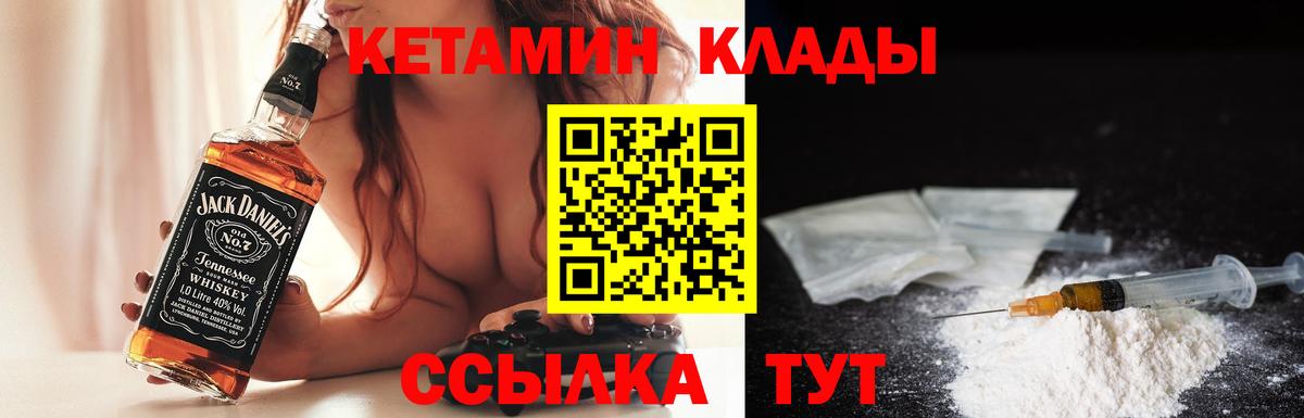 Кетамин VHQ Азнакаево