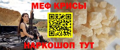мяу мяу кристалл Гай