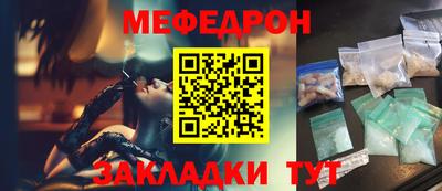 мяу мяу кристалл Гай