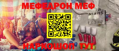 мяу мяу кристалл Гай
