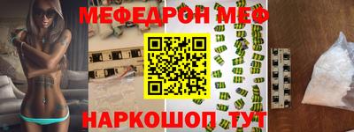 мяу мяу кристалл Гай