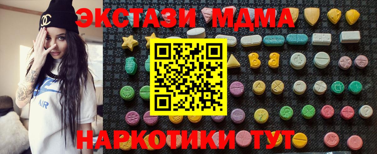 МДМА VHQ  МДМА  Азнакаево  Вход с VPN  МДМА Molly 