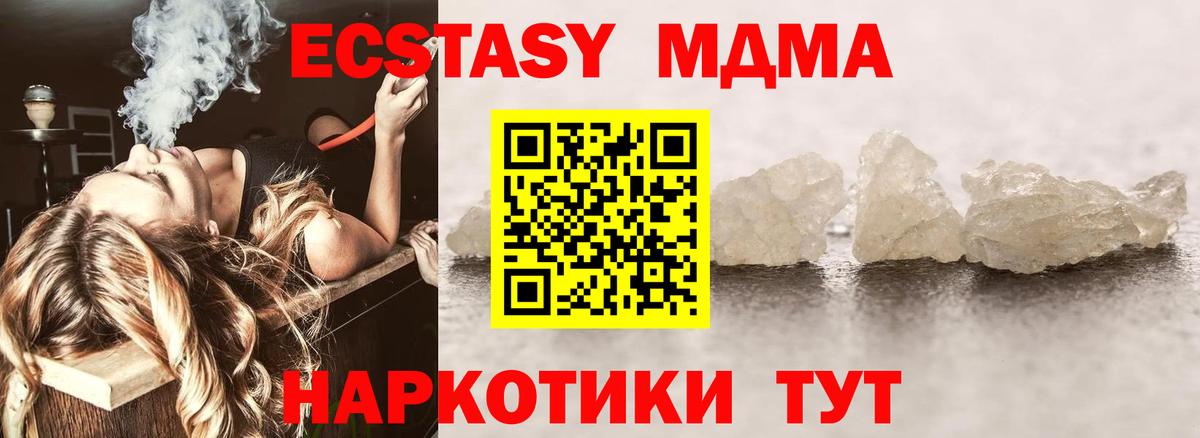 MDMA VHQ  МДМА кристаллы  Вход с VPN  Азнакаево 