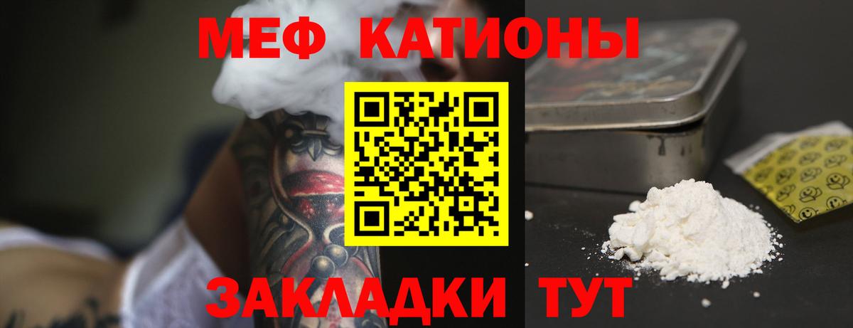 Мефедрон мука Азнакаево