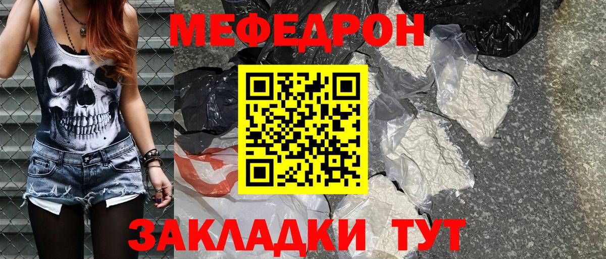 Азнакаево  Меф  Вход с VPN  Меф мяу мяу  Меф 4 MMC 