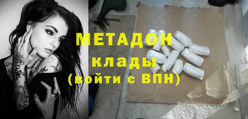 закладка  Азнакаево  Метадон methadone 