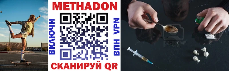 где найти   Азнакаево  МЕТАДОН methadone 