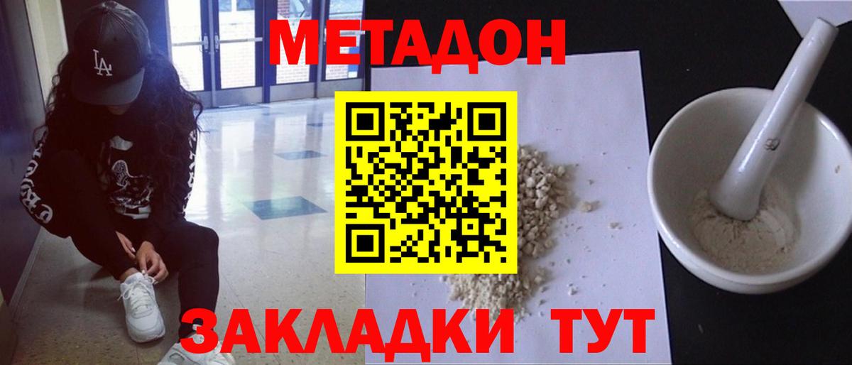 Азнакаево  цены наркотик  Вход с VPN  площадка официальный сайт  Метадон methadone  МЕТАДОН мёд 