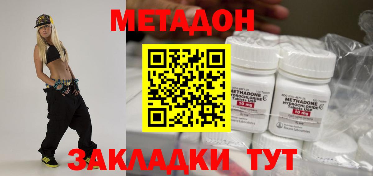 МЕТАДОН белоснежный  блэк спрут вход  Азнакаево  Вход с VPN 