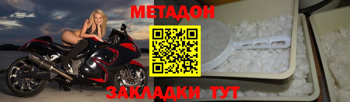 МЕТАДОН VHQ Азнакаево