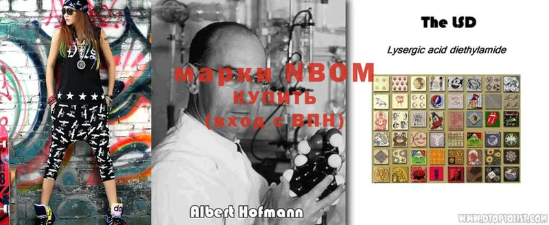 Марки NBOMe 1,5мг  Азнакаево 