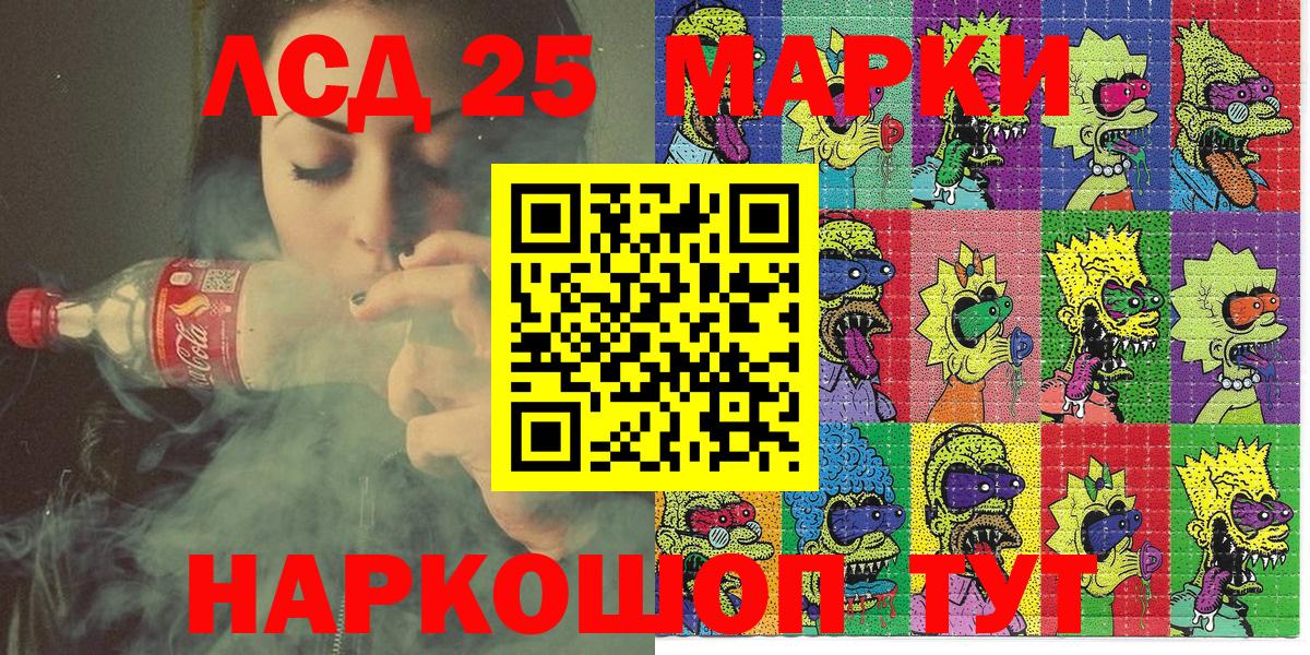 Азнакаево  Марки 25I-NBOMe 1,8мг  Вход с VPN 