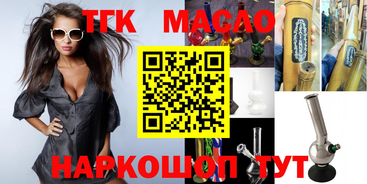 блэк спрут зеркало  Азнакаево  Дистиллят ТГК жижа 