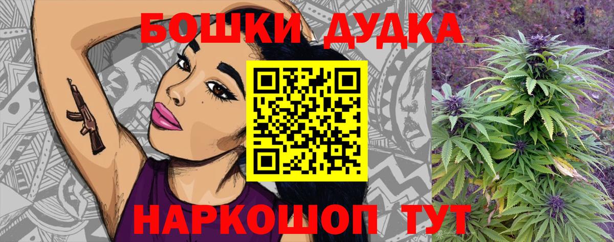 Бошки марихуана AK-47 Азнакаево