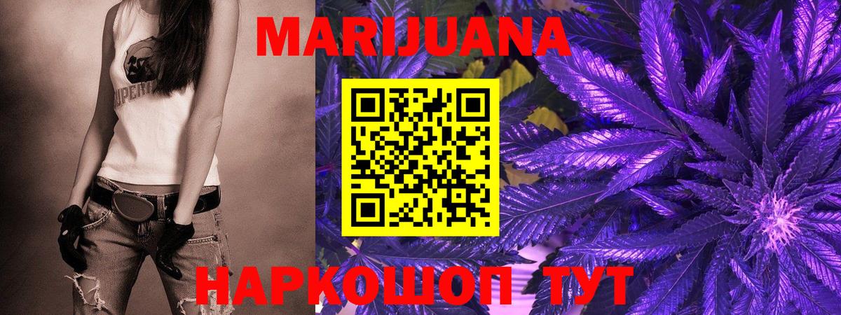 Бошки Шишки Bruce Banner  Вход с VPN  Шишки марихуана ГИДРОПОН  Канабис Ganja  Азнакаево  МАРИХУАНА планчик 
